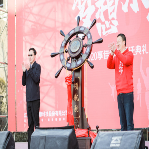 享佳第七届公益健康跑精彩花絮回顾（开幕篇）