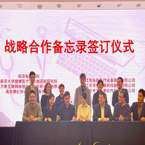 享佳签约睡眠医学大数据人工智能应用平台战略合作