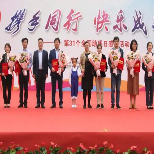 江苏享佳健康慈善基金会助力特殊教育