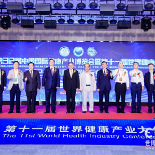 品质获权威肯定！享佳健康产品入选世界健康产业大会“优势产品目录”
