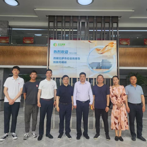 拉萨市经信局局长王旭光、副局长刘华莅临享佳调研走访，共商共讨银发发展新趋势