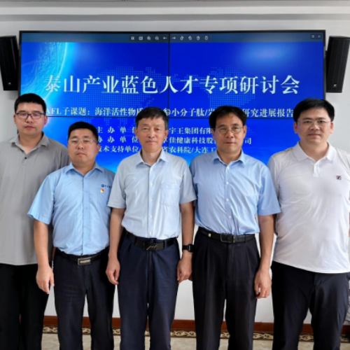 筑梦蓝色经济 引领未来新蓝海-享佳健康受邀参加山东省最高级别人才类政策项目-泰山产业蓝色人才专项研讨会