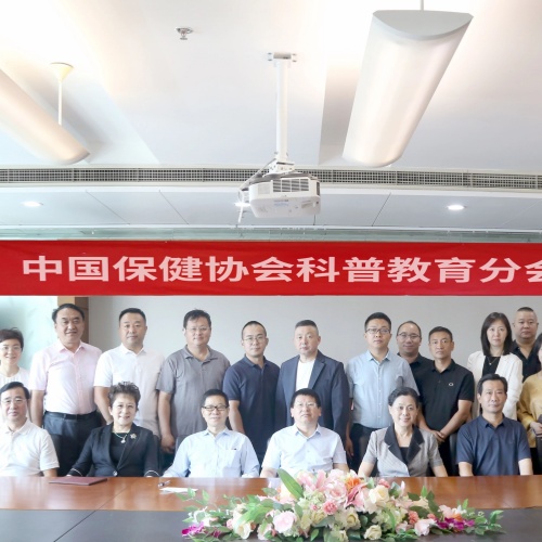 享佳集团热烈祝贺！黄慈波教授当选中国保健协会科普教育分会会长