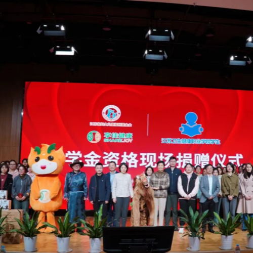 “爱心助学圆梦想，乡村振兴共助力”2024享佳关爱·我助妇儿康·明媚助业捐赠仪式在享佳云谷圆满举行！