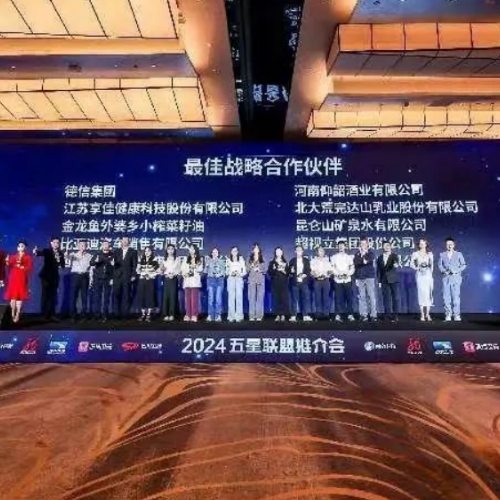 同筑共赢 | 享佳健康荣获“五星联盟”最佳战略合作伙伴