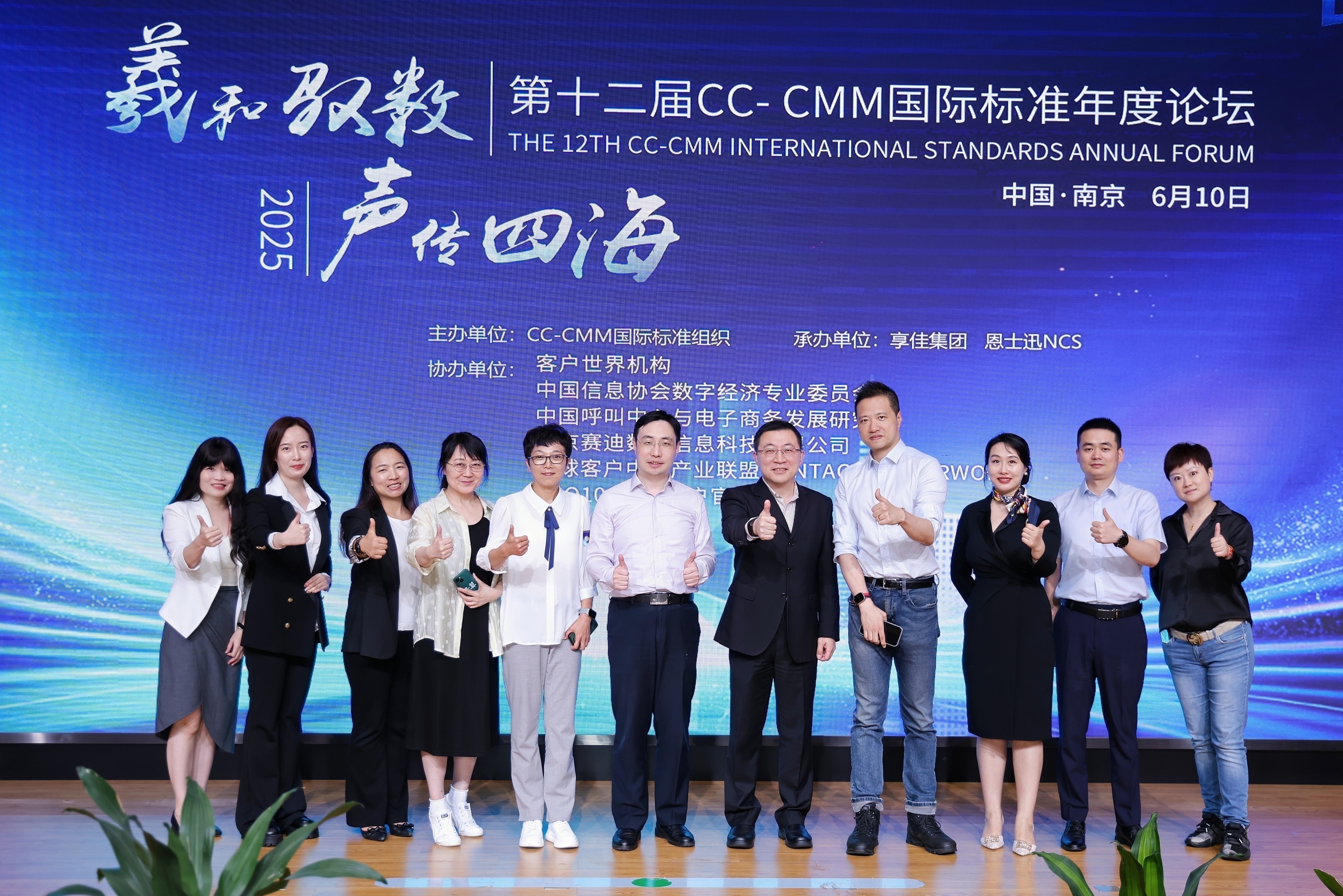 锚定银发服务新坐标共绘数智发展新蓝图 享佳集团圆满承办第十二届 CC-CMM 国际标准年度论坛！